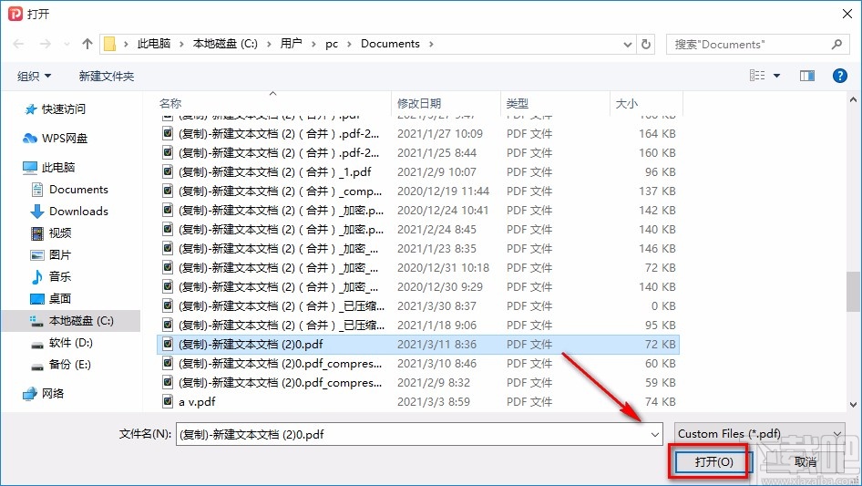 永中PDF工具集将PDF转为图片的方法