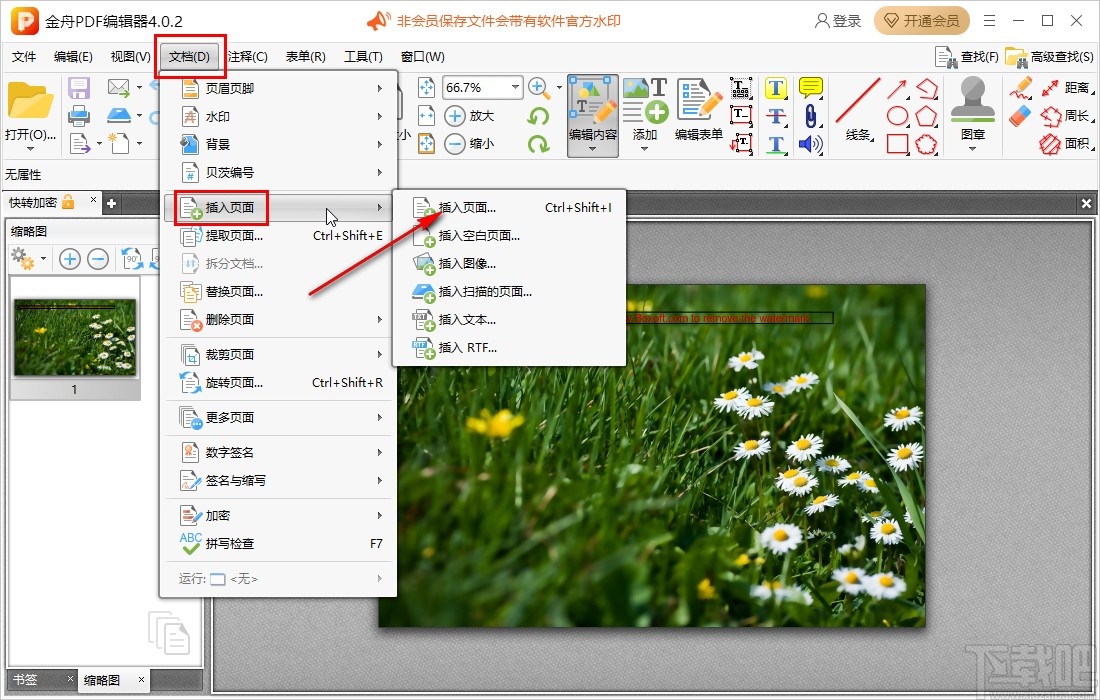 金舟PDF编辑器在PDF中插入页面的方法