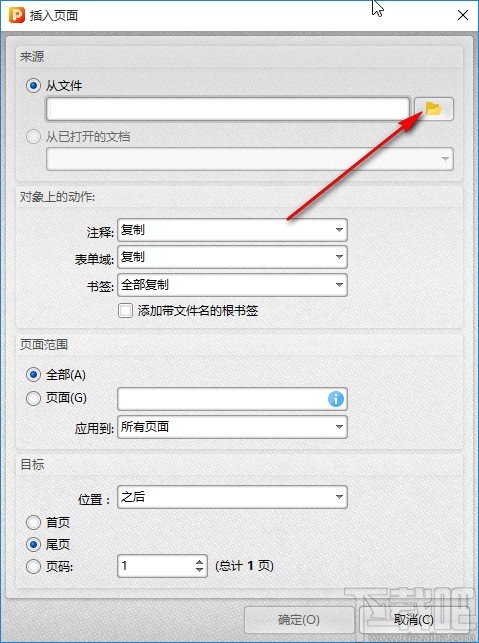 金舟PDF编辑器在PDF中插入页面的方法