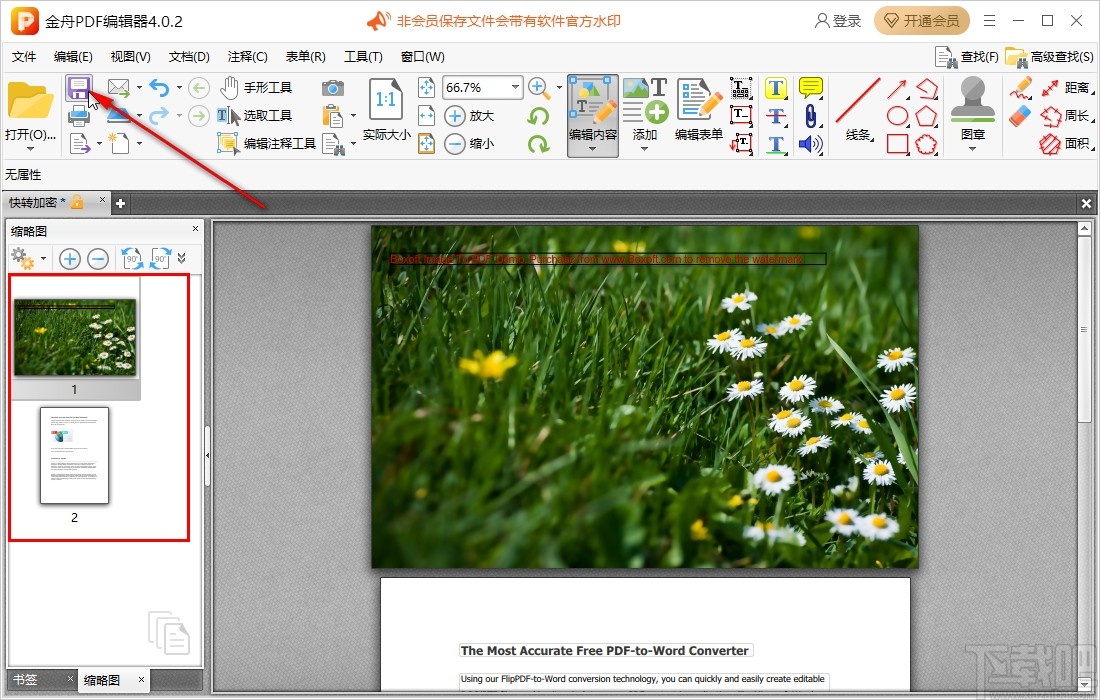 金舟PDF编辑器在PDF中插入页面的方法