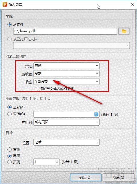 金舟PDF编辑器在PDF中插入页面的方法