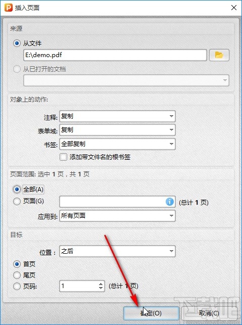 金舟PDF编辑器在PDF中插入页面的方法