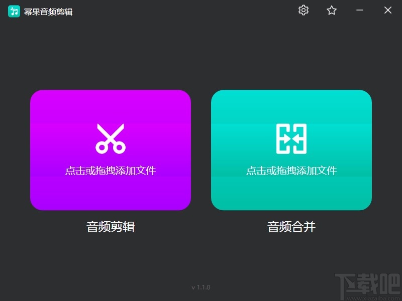 幂果音频剪辑设置中文的方法