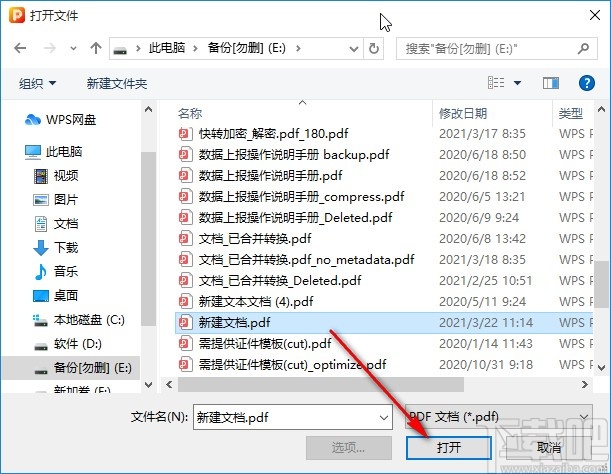 金舟PDF编辑器加密PDF文字内容的方法