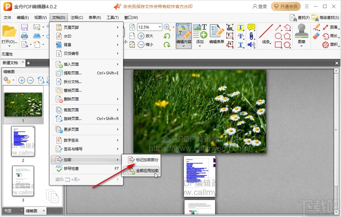 金舟PDF编辑器加密PDF文字内容的方法