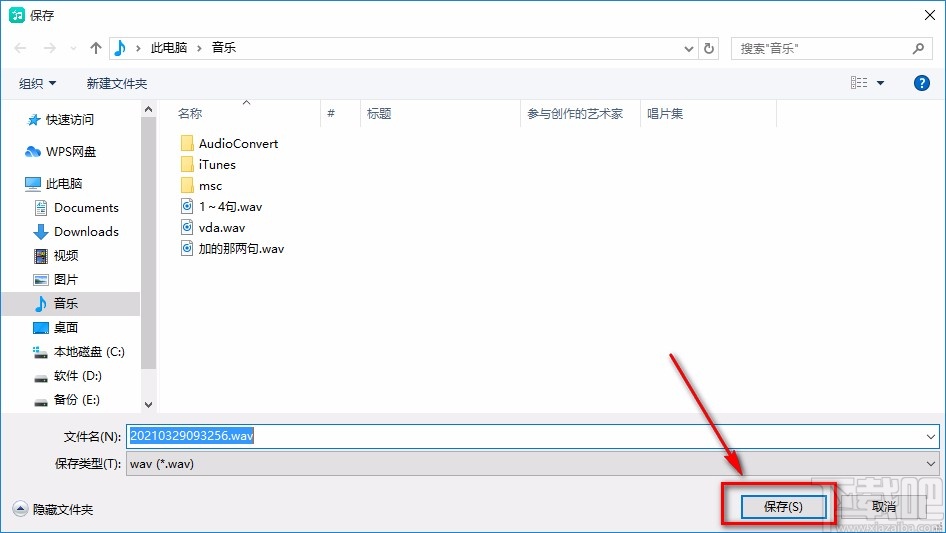 幂果音频剪辑剪切音频的方法