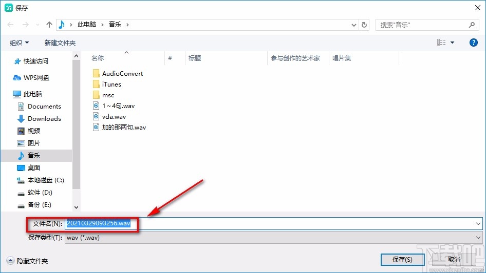 幂果音频剪辑剪切音频的方法