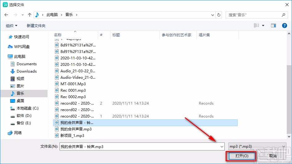 幂果音频剪辑剪切音频的方法