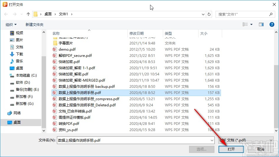 金舟PDF编辑器提取PDF页面的方法