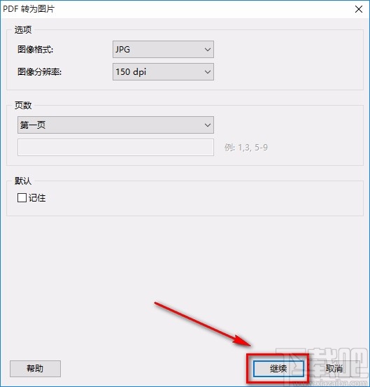 pdf shaper professional将PDF转为图片的方法