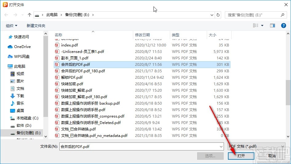金舟PDF编辑器在PDF文件中导入注释的方法