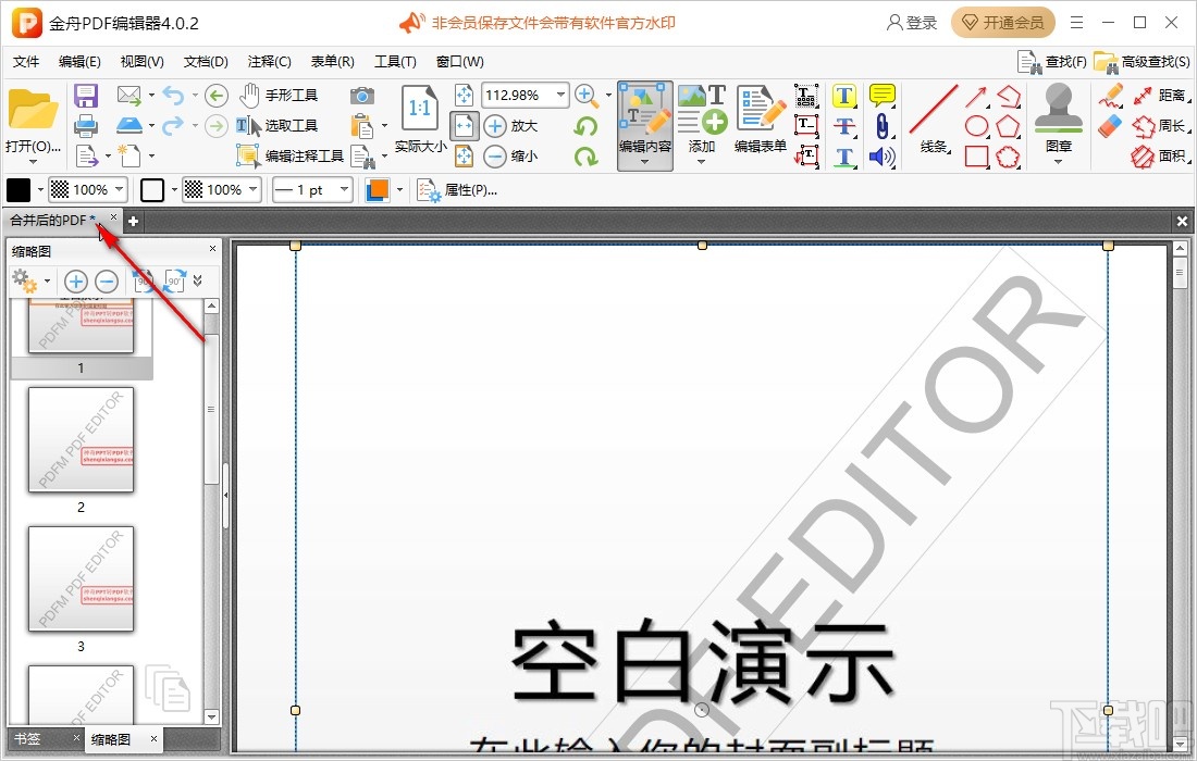 金舟PDF编辑器在PDF文件中导入注释的方法
