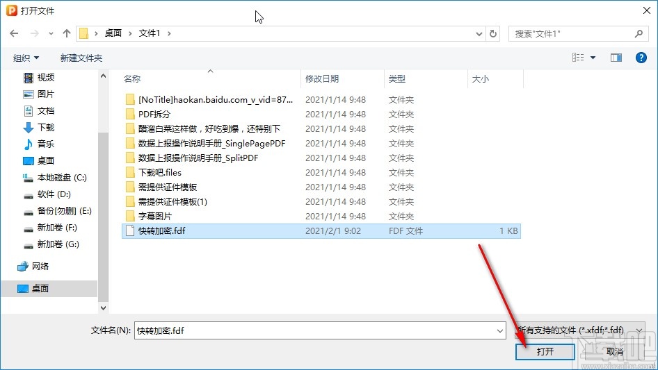 金舟PDF编辑器在PDF文件中导入注释的方法