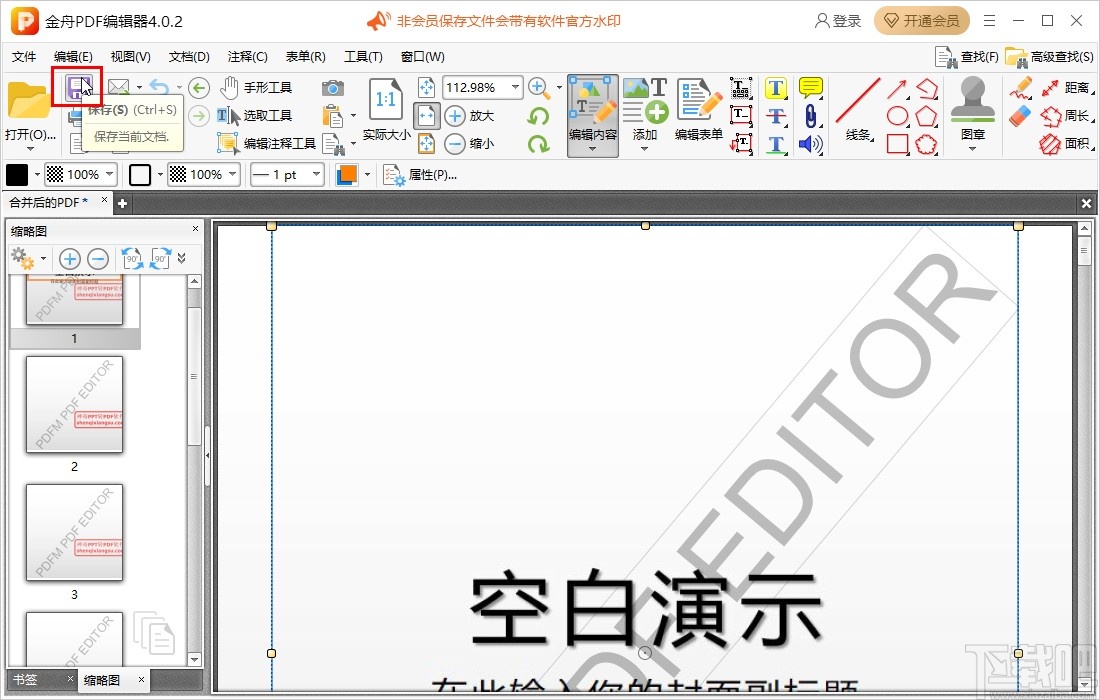 金舟PDF编辑器在PDF文件中导入注释的方法