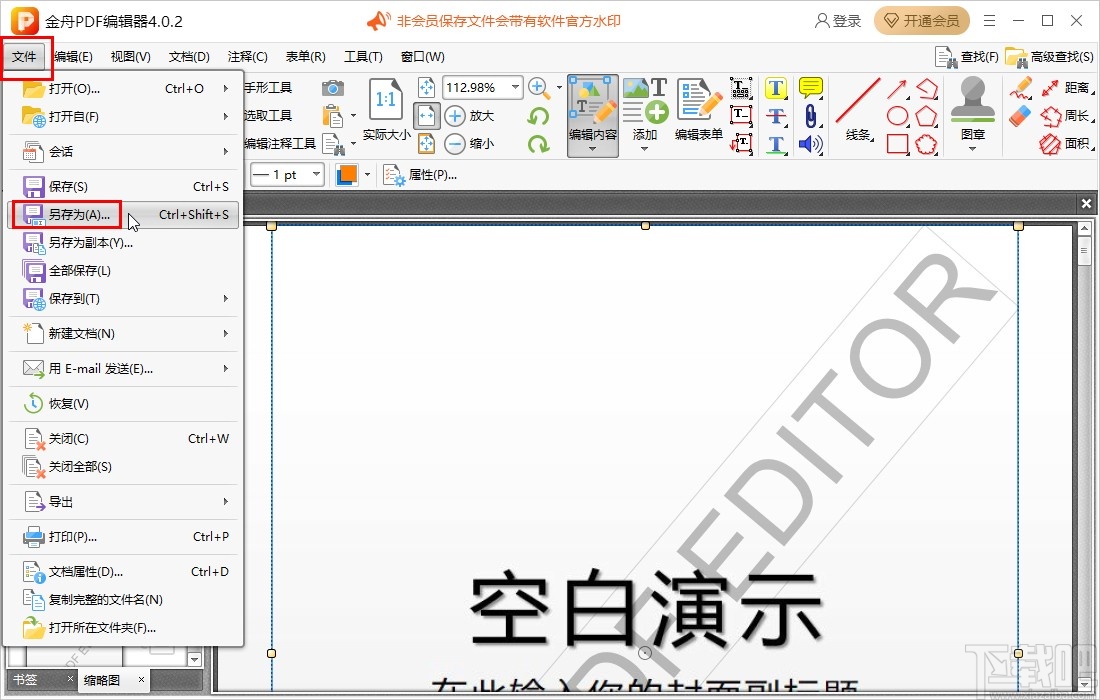 金舟PDF编辑器在PDF文件中导入注释的方法