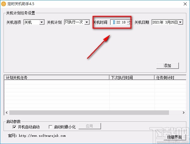 软军定时关机助手设置定时关机任务的方法
