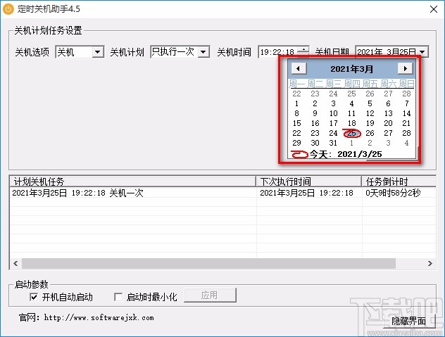 软军定时关机助手设置定时关机任务的方法