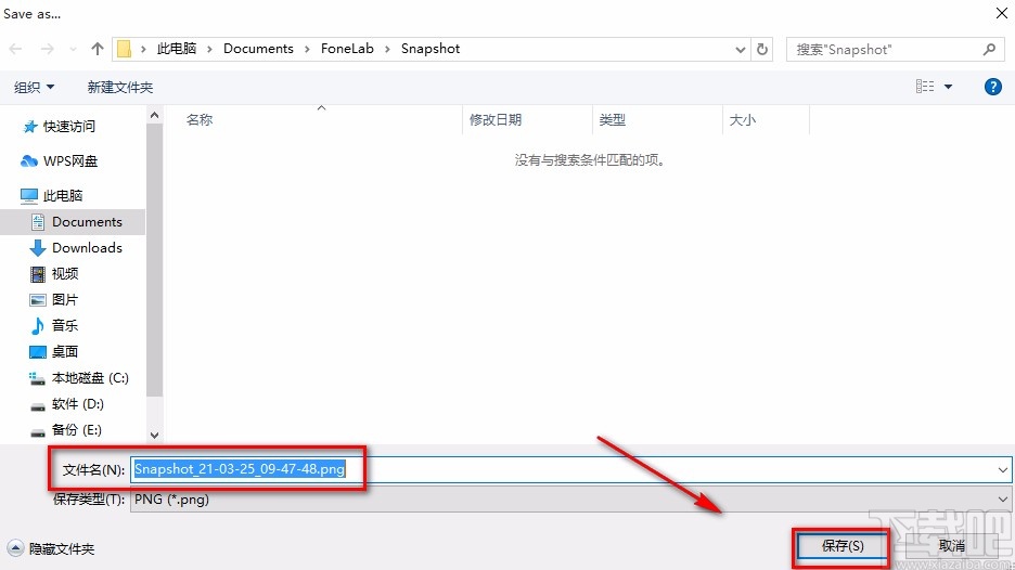 FoneLab Screen Recorder电脑截屏的方法