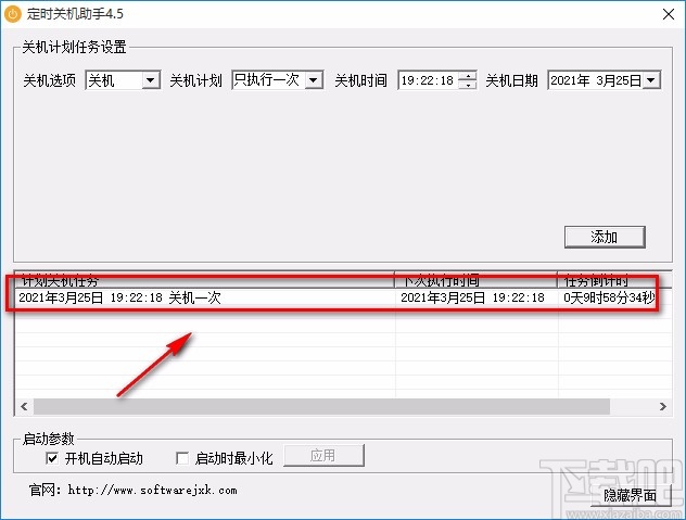 软军定时关机助手设置定时关机任务的方法