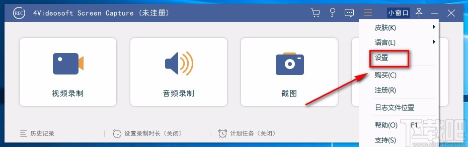 4Videosoft Screen Capture设置默认保存位置的方法