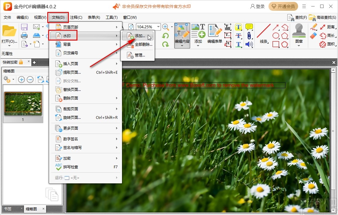金舟PDF编辑器给PDF文件添加水印的方法