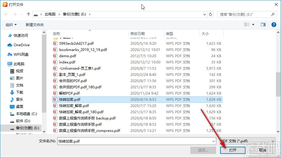 金舟PDF编辑器给PDF文件添加水印的方法
