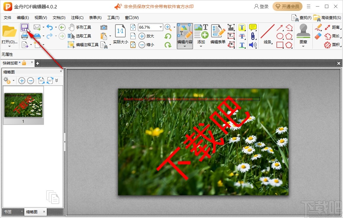 金舟PDF编辑器给PDF文件添加水印的方法