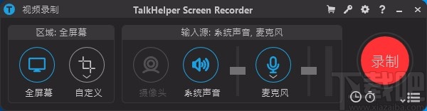 TalkHelper Screen Recorder设置停止录制快捷键的方法