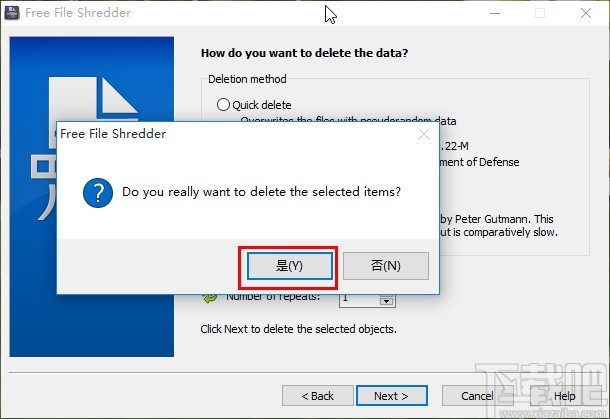 Free File Shredder粉碎删除文件的方法
