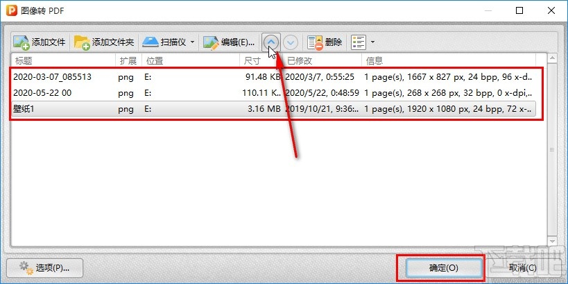 金舟PDF编辑器把图片转为PDF的方法