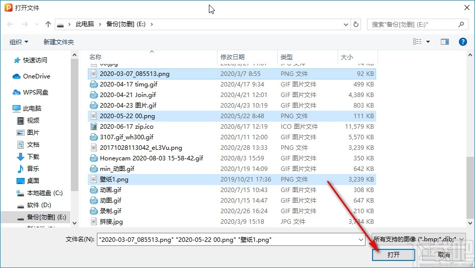 金舟PDF编辑器把图片转为PDF的方法