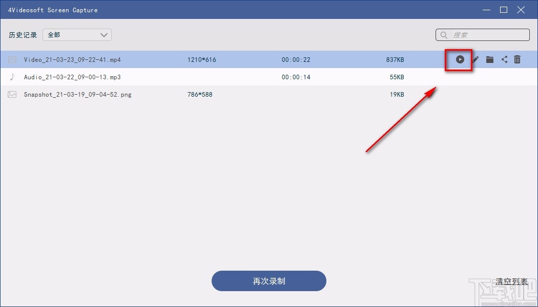 4Videosoft Screen Capture录制电脑屏幕的方法