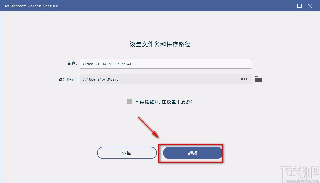 4Videosoft Screen Capture录制电脑屏幕的方法