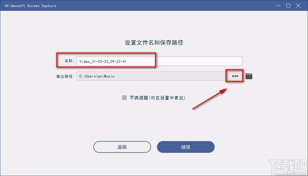 4Videosoft Screen Capture录制电脑屏幕的方法