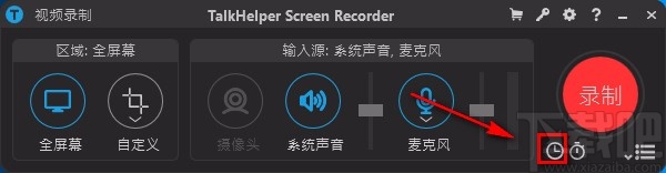TalkHelper Screen Recorder设置录屏计划的方法