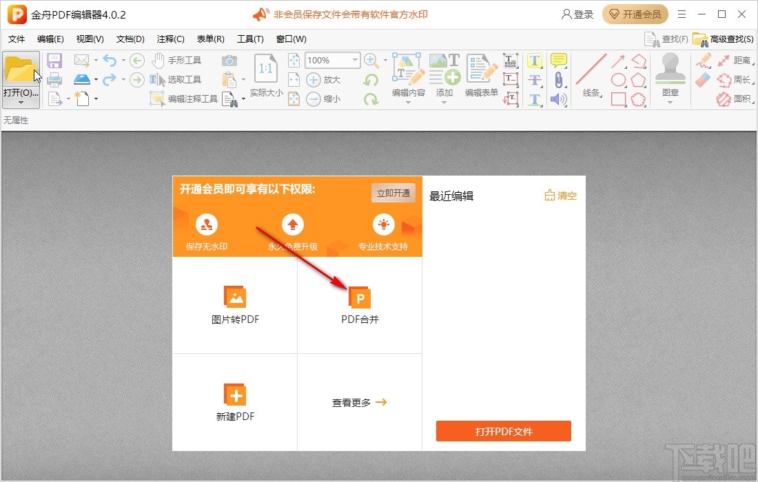 金舟PDF编辑器合并PDF文件的方法