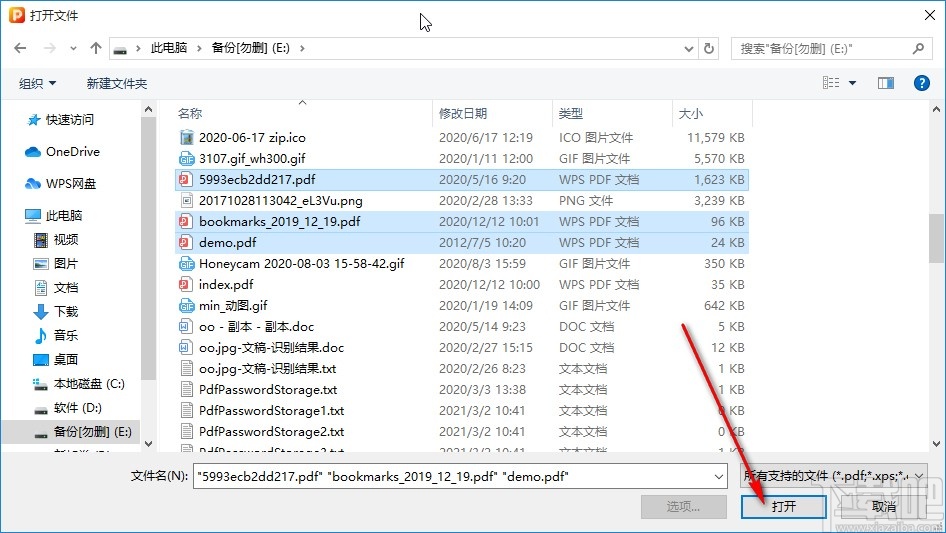 金舟PDF编辑器合并PDF文件的方法