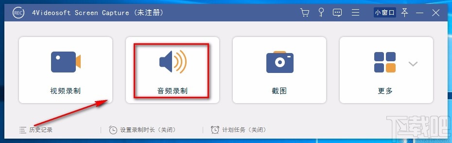 4Videosoft Screen Capture录音的方法
