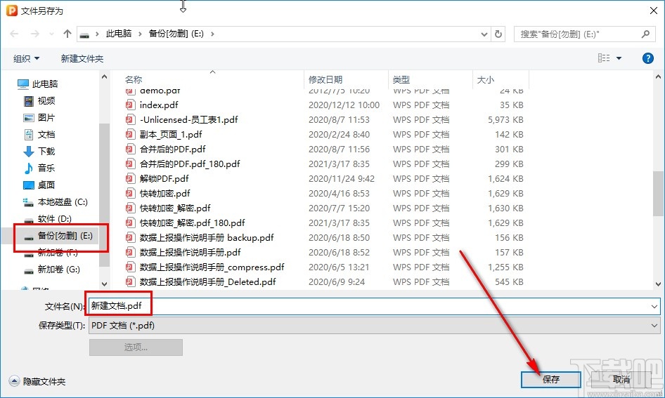 金舟PDF编辑器合并PDF文件的方法