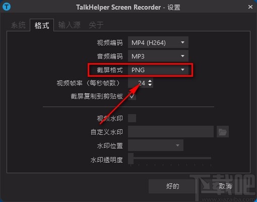 TalkHelper Screen Recorder设置截屏格式的方法