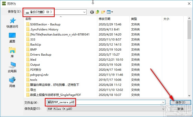 Freemore OCR加密PDF文件的方法