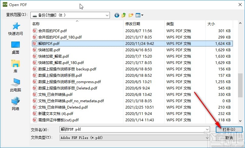 Freemore OCR加密PDF文件的方法