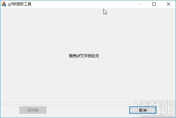 GIF帧提取工具提取GIF每一帧图片的方法