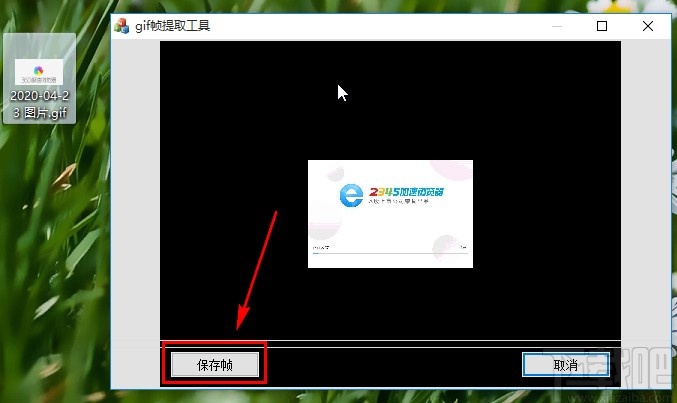 GIF帧提取工具提取GIF每一帧图片的方法