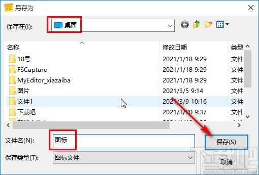 个性图标生成器生成图标的方法