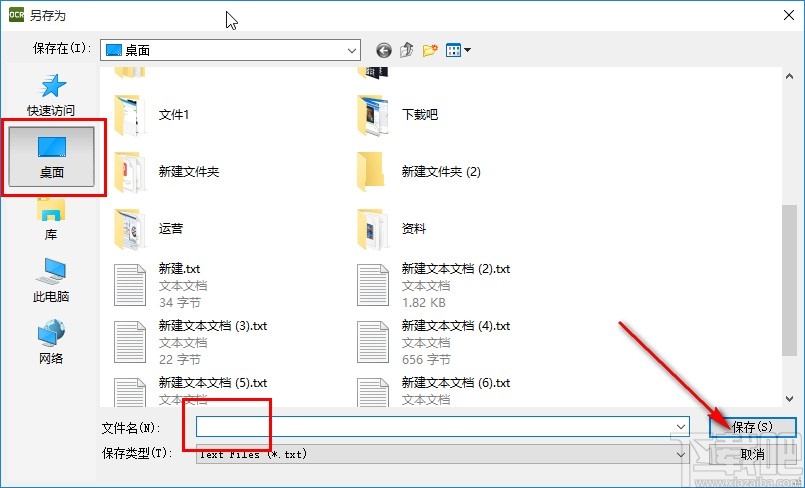 Freemore OCR识别图片文字的方法