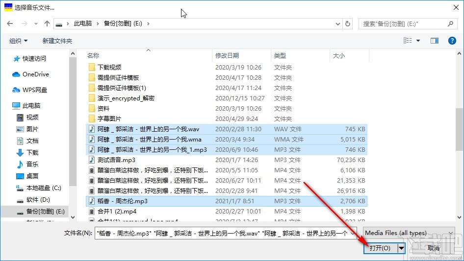 Super Sound Joiner合并音频文件的方法