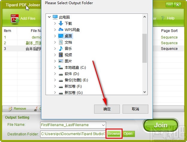 Tipard PDF Joiner合并PDF文件的方法