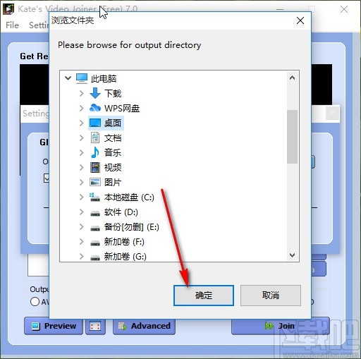 Kates Video joiner设置输出路径的方法