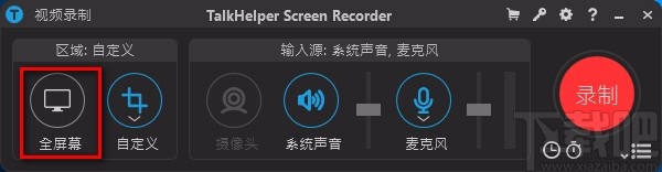 TalkHelper Screen Recorder全屏录制的方法